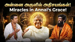 அன்னையை சந்தித்த பின் வாழ்க்கையே மாறியது – சுவாமிகள் வெளியிட்ட ரகசியம்! | ANNAI SAGUNTHALA