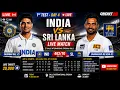 IND vs SL LIVE 1st TEST INDIA vs SRI LANKA LIVE MATCH Cricket 26 LIVE Day 4 PART-2