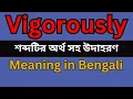 Vigorously Meaning In Bengali Vigorously mane ki
