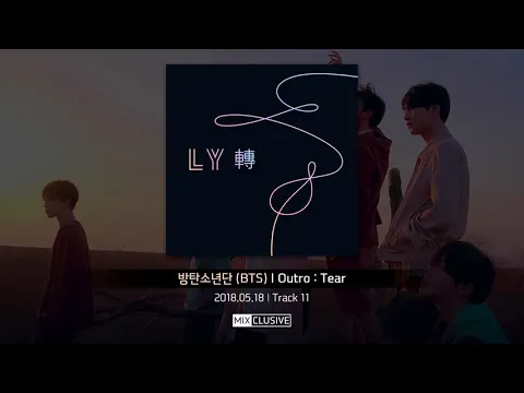 Download MP3 방탄소년단 (BTS) - Outro : Tear [MP3/DOWNLOAD]