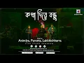 Download Lagu Kotha Diya Bondhu | কথা দিয়ে বন্ধু | Mohiner Ghoraguli | Anindya, Paroma, Lakkhichharra Trio Live