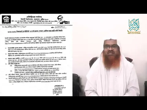 ইসলামী বিশ্ববিদ্যালয় ভর্তি বিষয়ে কিছু কথা...বিস্তারিত এই লিংকে : http://www.iu.ac.bd/admission