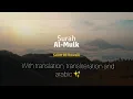 Download Lagu Surah Al-Mulk - dengan terjemahan, transliterasi dan dalam bahasa Arab✨