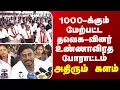Download Lagu TVK | Vijay | 1000-க்கும் மேற்பட்ட தவெக-வினர் உண்ணாவிரத போராட்டம்...