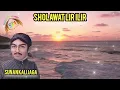 Download Lagu SHOLAWAT LIR ILIR  SUNAN KALIJAGA.