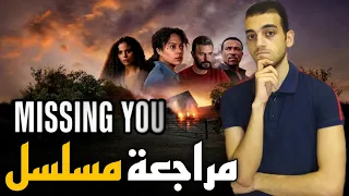 مراجعة مسلسل                    دندنها