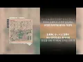 ZUTOMAYO - TAIDADA [Lyrics]가사/발음/해석