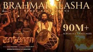 brahmakalasha tamil song kantara chapter 1 rishab shetty rukmini vasanth hombale films