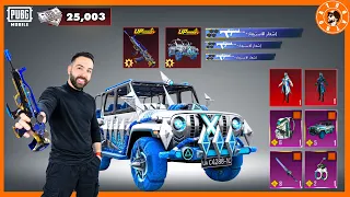 تفتيح بونس باس وتطوير سلاح وسيارة #ببجي_موبايل #ببجي #pubgmobile