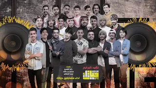 آه وجرح قلبي   نشيد البرايم حياتك     حصري      دندنها