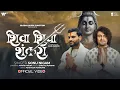 Download Lagu Shiva Shiva Shankara | Official Video | #Sonu Nigam | #Arvind Arora | Shiv Bhajan 2025
