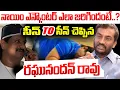 Download Lagu నాయిం ఎన్కౌంటర్ ఎలా జరిగిందో..సీన్ TO సీన్ చెప్పిన రఘు నందన్ రావు..Nayeem Encounter | I Dream