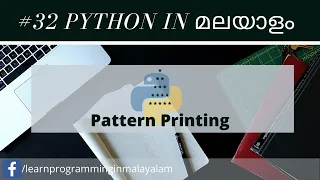 Learn Python In Malayalam Pattern Printing - Triangles