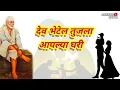 Download Lagu , Dev Bhetel Tuzla in your home!! Dev Bhetel Tujala Ghari!!