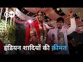 Download Lagu The True Cost of Big Fat Indian Weddings | DW Documentary Hindi