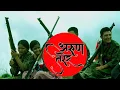 Download Lagu अरुण तरेर । Arun Tarer । नेपाली क्रातिकारी गीत । nepali krantikari song । Janmabhoomi Online