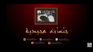 عبدالمجيد عبدالله   الوعد   جلسات مجيدية دندنها