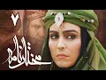 سریال مختارنامه - قسمت 7 | Serial Mokhtarnameh - Part 7