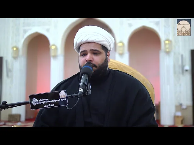 مجلس شهادة الإمام الحسن العسكري عليه السلام - سماحة الشيخ أحمد مناحي