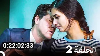 مسلسل 20 دقيقة جميع الحلقات الموسم 2 Arabic Dubbed  مسلسل 20 دقيقة جميع الحلقات الموسم 2 Arabic Dubbed
