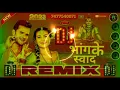 New Dj भांगके स्वाद #Khesari Lal Yadav Dj Remix Bhang Ke Swad |Bolbam dj Bhojpuri Song 2023 FL djsp