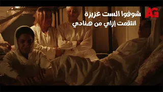 سجن النسا   الست عزيزة قلبها ميت وخدت حقها من هنادي عشان اتجوزت جوزها   شوفوا عملت فيها إيه    دندنها