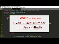 Find out Even and Odd number Program in Java beginners in Hindi