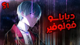 ملك الشياطين الاقوي بيتم ختمه من الحكام بسبب الخوف من قوته فبيرجع بعد سنين لينتقم الحكاية كاملة 