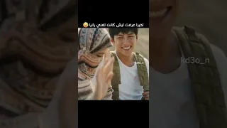 يلي لسا عنده فضول عن وش كانت تغني رانيا مسلسل كي تو The K2 