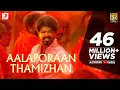 Download Lagu Mersal - Aalaporaan Thamizhan Tamil Lyric Video | Vijay | A R Rahman | Atlee