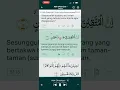 Lagu Surah adh dhaariyat #alquran #ngajiyuk #ngaji #islam #quran #hollyquran #kuranıkerim