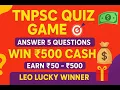 Download Lagu 💥 TNPSC Quiz Challenge 2025 | Answer 5 Questions 👉 Win ₹500 Cash 🎯 | Daily GK Tamil