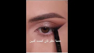 لایک و سبسکرایب را فراموش نکنین و حتما منتظر ویدو بعدی باشین 