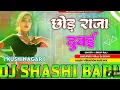Download Lagu Choda raja dubai | #shilpi_raj | new bhojpuri viral song#video #bhojpurimusic #silpiraj