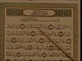 Download Lagu Surah At-Takwir       ~ Sheik Misyari Rasyid Al-Afasy