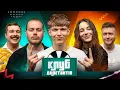 Download Lagu DREVO В КЛУБІ ДИЛЕТАНТІВ #57
