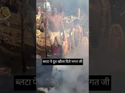 Govind bhagat ji karaha puja shorts videos #Shorts #viralvideo #shorts #shortvideo #video