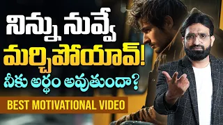 you forgot who you really are do you realize it best motivational video in telugu br shafi
