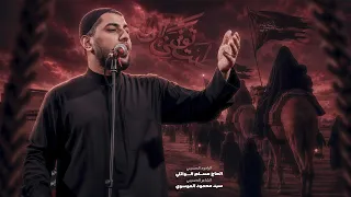 طبيت توني لكربله | الحاج مسلم الوائلي | 1448هـ