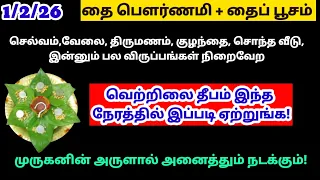  1 thaipoosam thaipusam murugan pournami money