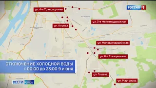 Более семисот домов в Омске остались без холодной воды