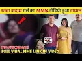Anjali Arora Viral MMS Anjali Arora Viral Anjali Arora Viral News