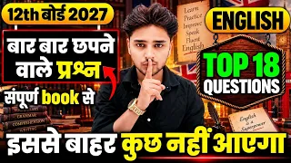 😱12th English के पूरे बुक के 18 महत्वपूर्ण प्रश्न 2027📚||Class 12 English important question 2027