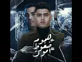 نور التوت - اسلام كابونجا (هموم + ضغوط = اموت) توزيع والحان فيجو الدخلاوي 2025