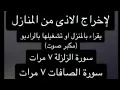 Lagu سورة الزلزلة مكررة 7 مرات سورة الصافات مكررة 7 مرات surat zalzalah \u0026 surat safat