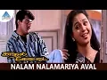 Download Lagu Kadhal Kottai Tamil Movie Songs | Nalam Nalamariya Aval Video Song | Ajith | Devayani | Deva