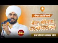 Lagu श्रीक्षेत्र आळंदी | सोशल मीडियावर याच कीर्तनाची चर्चा | ह भ प विशाल महाराज खोले | ओन्ली वारकरी 