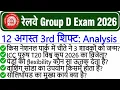 RRB Group D Exam August 12 3rd Shift Paper Analysis 2026 Today RRB Group D Exam Analysis 2026