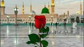 أروي لكم عن قصة للمصطفى حالات واتس اب اجمل انشودة إسلامية 