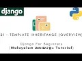 Django MALAYALAM TUTORIAL 21 - TEMPLATE INHERITANCE OVERVIEW Python Web Framework